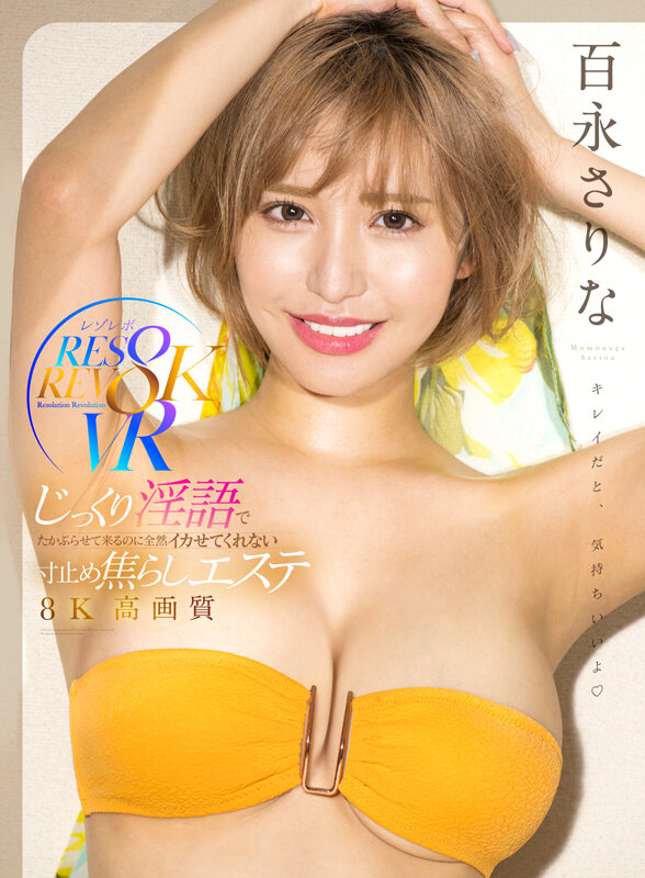 RSRVR-003 パート 1 - 30 分