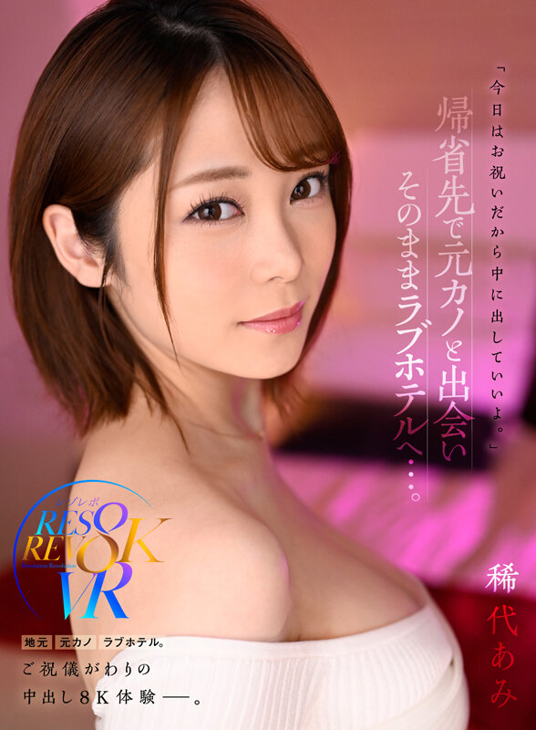RSRVR-012 Part 1 - 30 minutes