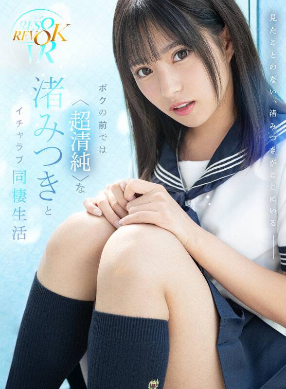 RSRVR-014 パート 1 - 30 分