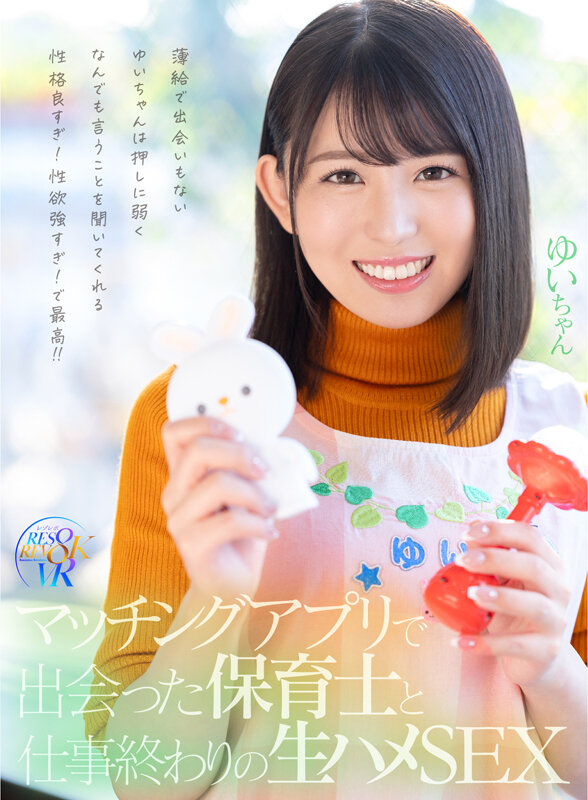 RSRVR-018 Bagian 1 - 30 minit