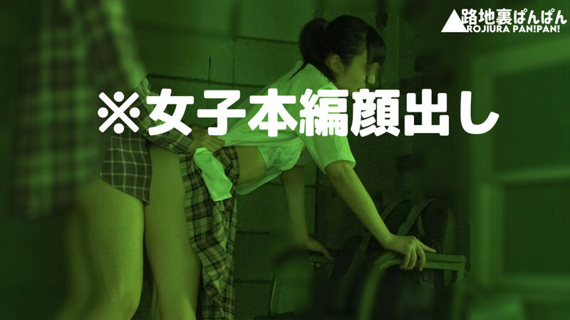 RURB-002 Part 11 - 150 minutes