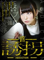 rvr00046[RVR-046]【VR】誘拐