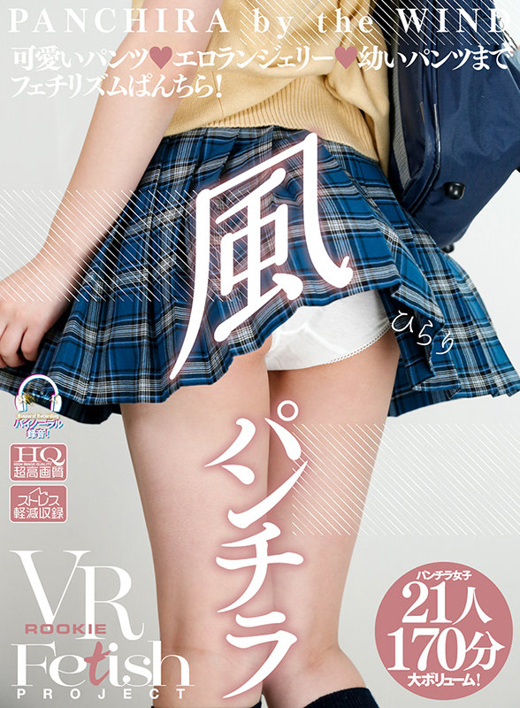 RVR-073 Part 1 - 30 minutes