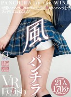 (rvr00073)[RVR-073][VR] 風衝床 下載