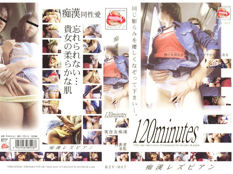 痴●レズビアン 実在女痴● 被害者多数