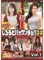 しろうとパックンチョ！！DX 4時間 Vol.1 お互いの欲求を満たしあう！セフレとのえちえちハメ撮り