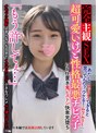 完全主観SEX「あたしとセックスできると思ってんの？ウケる！ムリムリ！」 超可愛いけど性格最悪チビっ子にお仕置き鬼ピストン快楽完堕ち 「もう許してぇ…」オモラシ噴射止まらなくなるまでイカせまくって小さなワレメぶっ壊しました