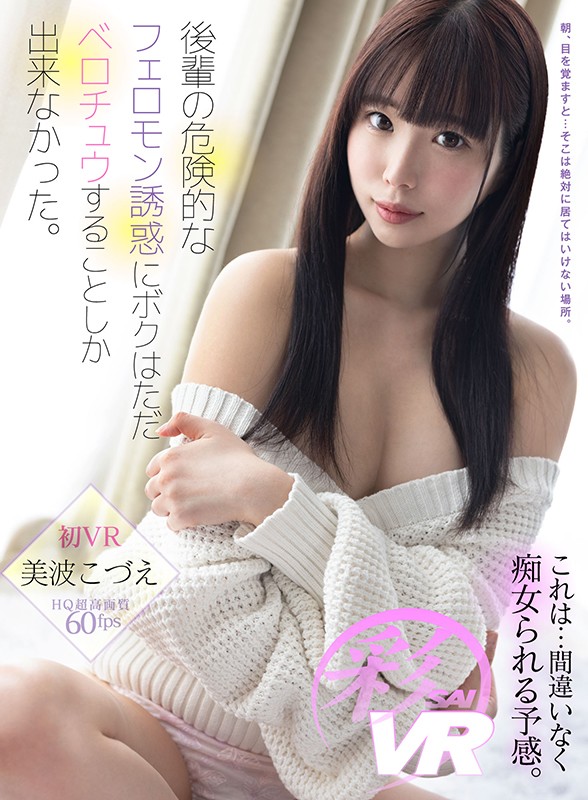 SAVR-115 jav