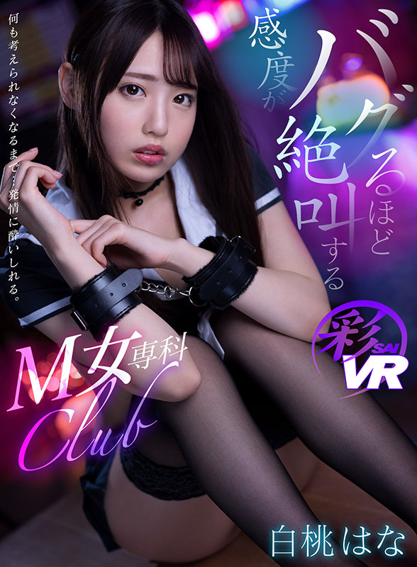 SAVR-125 パート 1 - 30 分