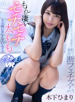 (savr00130)[SAVR-130][VR] Forbidden Technique That Will Bring A Man To Climax Himari Kinoshita Download