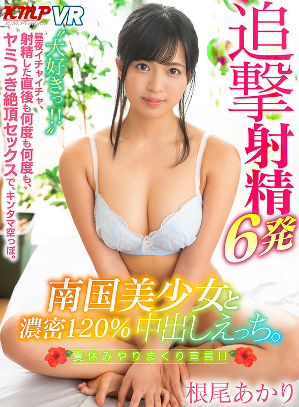 SAVR-154 Part 10 - 723 minutes