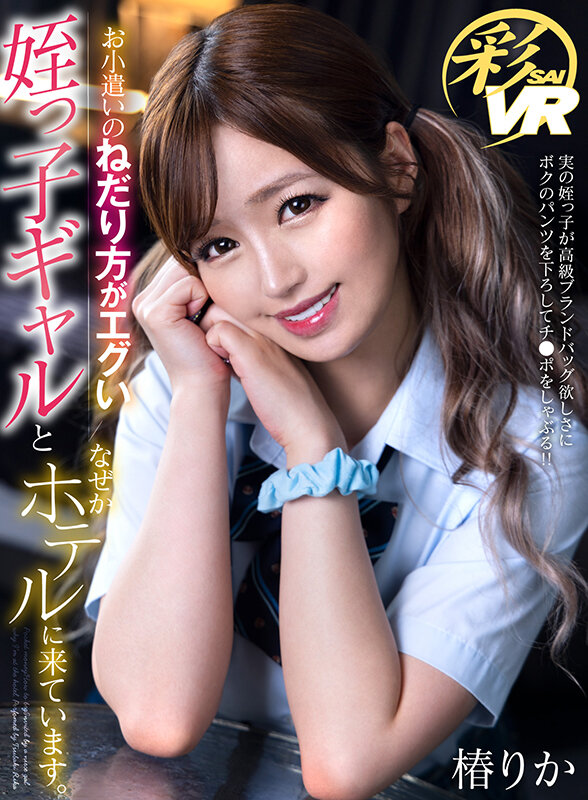 SAVR-199 第 1 部分 - 30 分钟