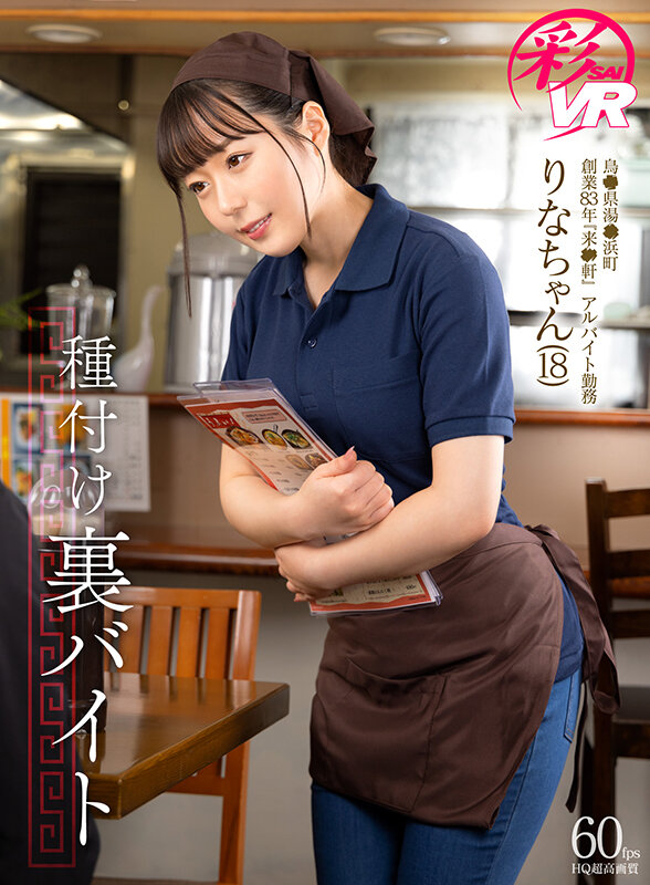 SAVR-204 Part 1 - 30 minutes