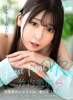 savr00218[SAVR-218]【VR】竹内美涼 First Time VR 白肌界のヒロインは、寂しがりカノジョ。か細い声で何度も求愛される最高の同棲妄想