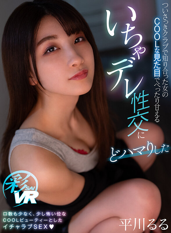 SAVR-219 Part 1 - 30 minutes