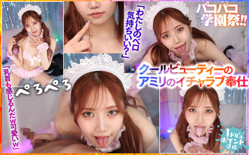 SAVR-300 Part 7 - 96 minutes
