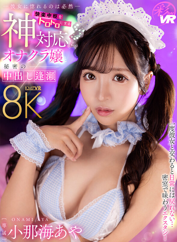 SAVR-320 第 1 部分 - 30 分钟