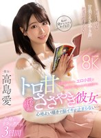 savr00349[SAVR-349]【VR】心地よい囁きで脳イキが止まらない… 不眠症のボクにエロ小説を超接近で読みながら実践するトロ甘ささやき彼女 高島愛