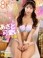 (savr00371)[SAVR-371]【VR】いっぱい褒めてくれた男の子には中出しさせてアゲる♪顔面偏差値ズバ抜けてるのに簡単に本番しちゃうあざと可愛いオナクラ嬢 ダウンロード