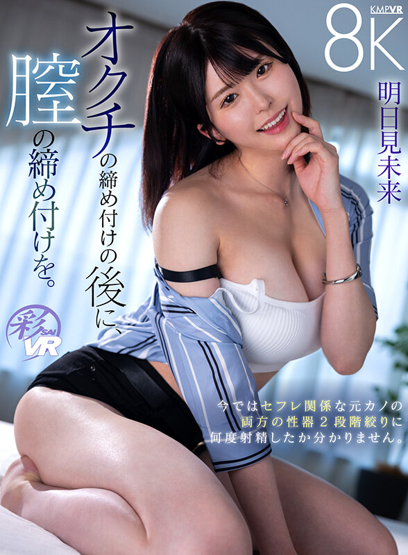 SAVR-434 Part 1 - 30 minutes