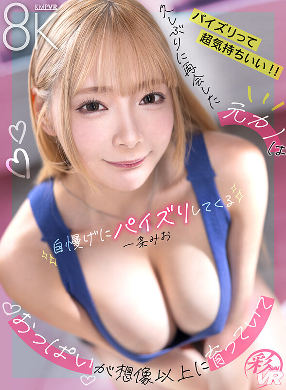 SAVR-519 Part 1 - 30 minutes