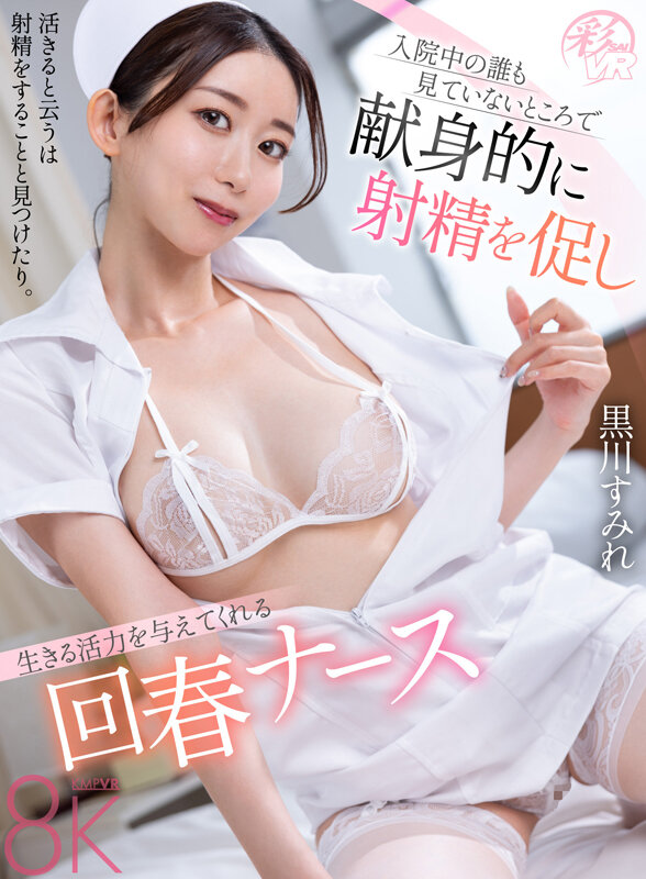 SAVR-574 パート 1 - 30 分