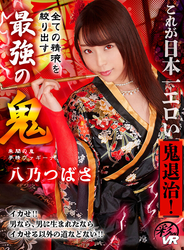 SAVR-586 Part 1 - 30 minutes