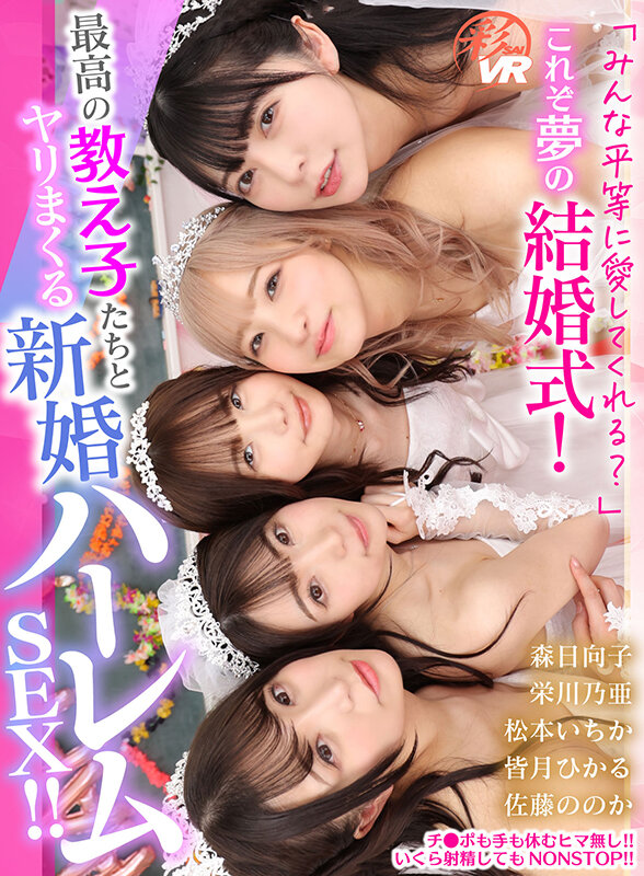 女子校生+ハーレムの画像1