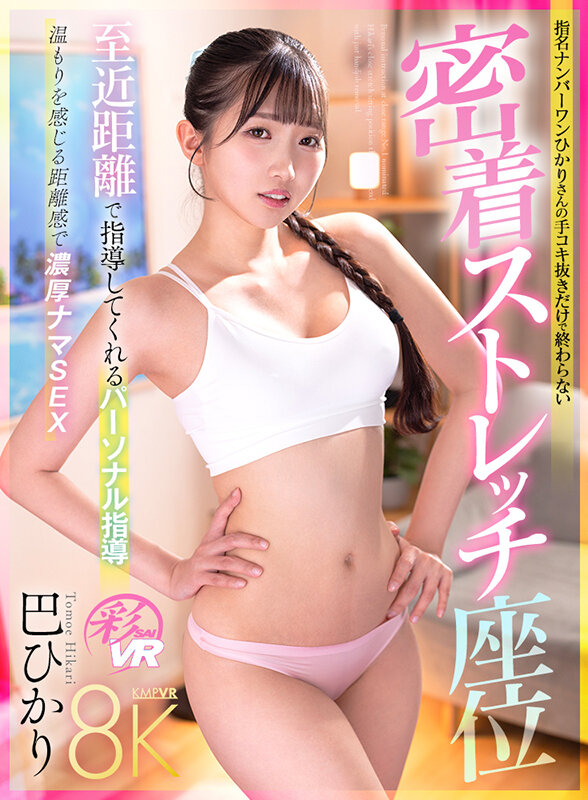 SAVR-692 Part 2 - 34 minutes