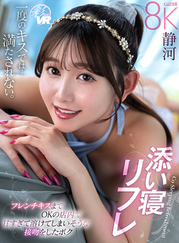 SAVR-755 Part 1 - 30 minutes