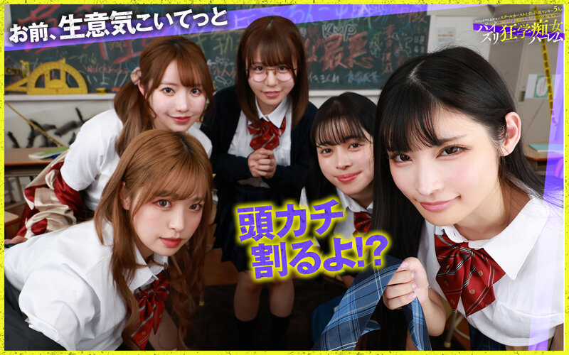 SAVR-785 Part 5 - 86 minutes