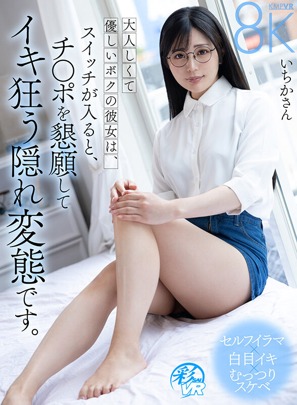 SAVR-815 Part 1 - 30 minutes