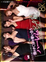 【VR】欲求不満のお姉さま方が集う秘密クラブは、僕のチ〇ポを奪い合う会員制ハーレムBARだった！～入店後すぐにハーレムパイズリ＆フェラアタック！？～