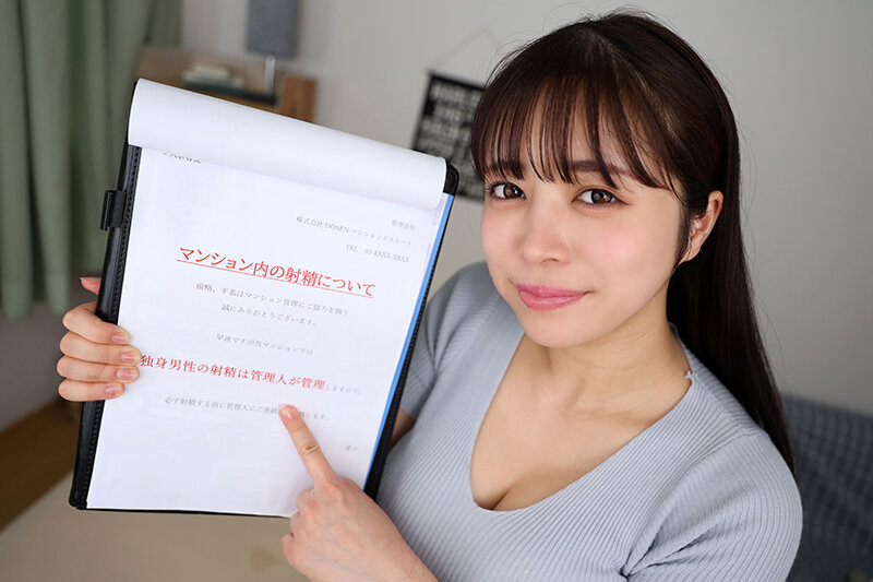 【VR】「勝手に射精しちゃダメ…」-性欲絶倫な男性限定- 爆乳管理人付き射精管理マンション ノアさん 羽月乃蒼