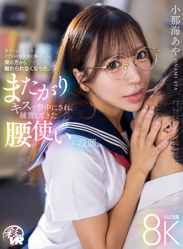 SAVR-905 Part 1 - 30 minutes