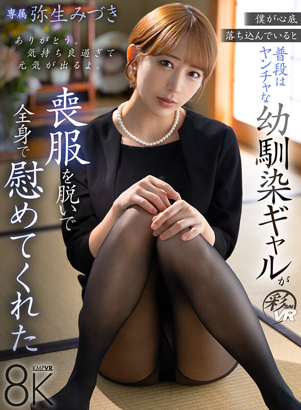 SAVR-982 Bagian 1 - 30 minit