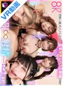 【VR】禁断の儀式をしたらまさかの巨乳サキュバス5姉妹召喚！！無限∞射精ハーレム新婚生活 5人とハーレム