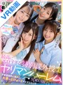【VR】最高にエロすぎる特別課外授業 ヤリマンハーレムspecial 逢沢みゆ 北岡果林 月野かすみ 西元めいさ