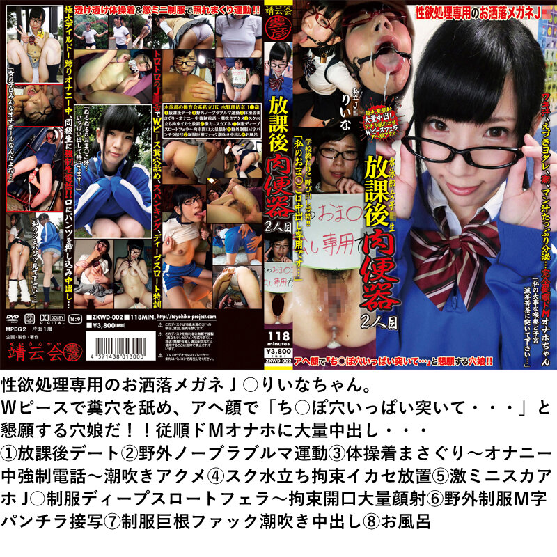 SCSC-003 Part 10 - 1092 minutes