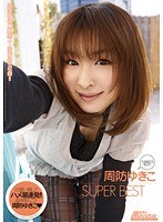 (sgb00011)[SGB-011]Yukiko Suou SUPER BEST Download