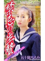 禁忌の生贄 近親相姦 父 娘―