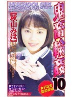 (shk050)[SHK-050]女子校生監禁凌● 鬼畜輪●10 秋山みほ ダウンロード