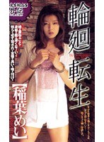 (shk067)[SHK-067]輪廻転生 鬼畜輪●5外伝 その後の女子校生 ダウンロード