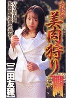 (shk104)[SHK-104]女老師美麗肉狩獵 下載