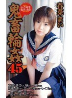 (shk195)[SHK-195]女子校生監禁凌● 鬼畜輪●45 春菜まい ダウンロード