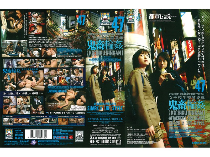 女子校生監禁凌辱 鬼畜輪姦47