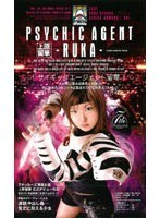 (shk214)[SHK-214]Psychic Agent Ruka Download