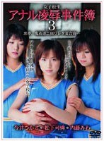 (shkd222)[SHKD-222]學校女孩肛門屈辱事件書 3，殘酷噩夢 (d) 狙wa LETA 夏令營。 下載