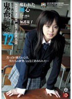 (shkd296)[SHKD-296]女子校生監禁凌● 鬼畜輪●72 ダウンロード