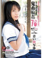 (shkd308)[SHKD-308]女子校生監禁凌● 鬼畜輪●76 ダウンロード